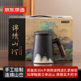 京东京造手绘功夫茶具便携式办公杯户外露营喝茶泡茶壶茶杯送礼【礼盒装】
