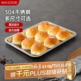 美厨（maxcook）304不锈钢盘子方盘 加深方盘长方形餐盘 烧烤托盘36cm MCFT6562