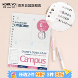 国誉(KOKUYO)A5自填式日程活页纸Campus活页本替芯笔记本子内页 矩阵周计划 36张/本 1本 WCN-CLL2-WBF