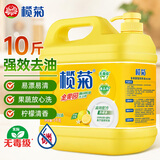 榄菊柠檬洗洁精大桶5kg 金果园餐具洗涤灵果蔬清洗剂食品用级别洗涤剂