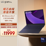 LG gram Pro 2025 国家补贴 Ultra7二代 16英寸轻薄笔记本电脑(255H  32G泰坦蓝16Z90TP-G.AL89C)