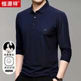 恒源祥长袖T恤男士纯色翻领含桑蚕丝体恤百搭上衣HJ151 藏青 175/92A 