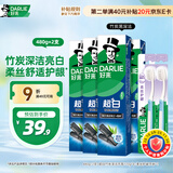 好来【白鹿推荐】超白竹炭深洁牙膏 亮白清新 4支共480g+牙刷2支