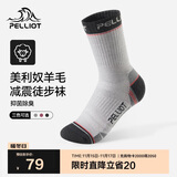 伯希和（Pelliot）户外徒步中筒冬袜美利奴羊毛跑步运动防臭袜男女165035008浅花灰L