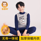 恒源祥儿童保暖内衣套装男童加绒加厚款秋衣秋裤青少年学生睡衣校服神器