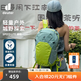 DEUTER登山包 速特户外双肩背包 男女轻便徒步旅游探险小背包绿玉色-21L