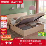 全友家居 双人高箱储物收纳床板式床现代简约主卧室床1.8x2米政府补贴