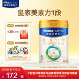 美素佳儿（Friso）皇家美素力奶粉1段 荷兰原装进口 （0-6个月龄适用） 1段400g*1罐（品牌新客专享）