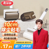 美丽雅粘毛器滚筒毡猫毛清理器宠物除毛沾衣服刷神器替换卷纸3卷共180撕