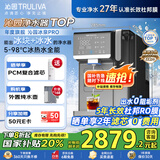 沁园（TRULIVA）制冰块净水器冰泉PRO反渗透台上式净饮机速冷即加热直饮水机家用制冰机一体国家政府补贴CR-ZX5170