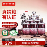 京东京造清香府藏8 53度 清香型白酒 特级 500ml*6瓶整箱装 高粱白酒