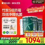 嘉宝莉（CARPOLY）内墙乳胶漆竹炭抗甲醛五合一墙面漆防霉油漆涂料70kg套装