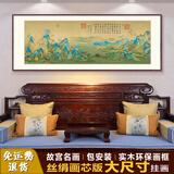 摩马艺品千里江山图客厅装饰画沙发背景墙办公室挂画宋式美学山水画 雅致红褐实木画框【免费安装】 90x298cm（馆藏丝绢画芯超长定制版）