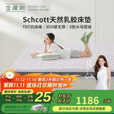 金橡树泰国天然乳胶原液进口抗菌防螨双人床垫 泰舒Plus1.2*2米适中偏硬