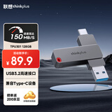 ThinkPlus联想128GB Type-C USB3.2 双接口U盘手机电脑通用大容量 办公商务u盘TPU301系列