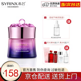希芸（syrinx） 新幻时凝润紧致眼霜15g细纹眼袋黑眼圈补水保湿抗皱紧致淡化细纹 新幻时凝润眼霜15g