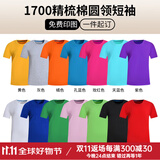 蓝之旺 T恤定制班服工作服文化衫夏季短袖男情侣体恤衣服订做聚会团队服 C款【精梳棉】正肩经济款 L