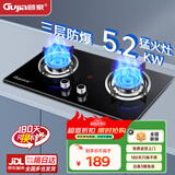 顾家 （Gujia）燃气灶天然气煤气灶双灶具5.2KW大火力家用台式嵌入式两用液化气灶具一级能效猛火灶 【钜惠冲量】聚能猛火-天然气