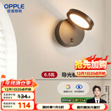 欧普（OPPLE）光玉壁灯Ra95高显色卧室床头过道走廊楼梯户外温馨墙灯柔和侧发光