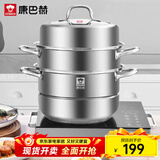 康巴赫304不锈钢三层蒸锅蒸笼复底大汤蒸锅多功能锅具28cm燃气灶通用