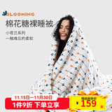 艾美家 棉花糖夏凉被空调被夏季春秋款 迪士尼夏季凉感被薄单双人裸睡被 小苍兰黄【夏凉被】 200*230cm