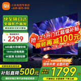 小米电视55英寸金属全面屏4K超高清内置小爱远场语音智能网络液晶平板电视机以旧换新补贴 55英寸 Redmi 升级发2+64G大存储