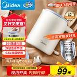 美的（Midea）电热水壶米色烧水壶便携式烧水杯差旅 0.6L智能断电304不锈钢迷你便携小容量SH06X6-103