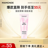 梦妆益生神经酰胺洁面乳100ml清洁洗面奶护肤品化妆品生日礼物送女友