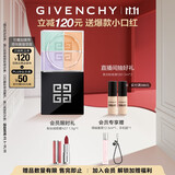 纪梵希（Givenchy）四宫格散粉4号鲜暖滤镜定妆蜜粉粉饼哑光提亮礼物 双十一狂欢购