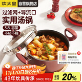 炊大皇汤锅不粘锅易洁煲汤炖煮熬粥汤奶锅22cm磁炉通用溢彩WG14320