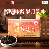 海堤茶叶 浓香型铁观音焙火黑乌龙熟茶盒装自饮茶 AT200(一级)125g*1盒