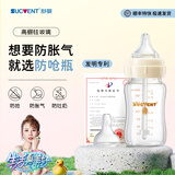 舒婴奶瓶新生婴儿玻璃奶瓶 早产儿防胀气呛奶 宽口径宝宝奶瓶断奶神器 玻璃200ml配自然S码+防呛SS 0-3个月