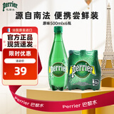 Perrier 巴黎水 0糖0脂0卡 原装进口气泡水 0糖0卡0脂 矿泉水500ml*6瓶