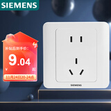 西门子（SIEMENS）插座面板 10A五孔插座 86型暗装面板 远景雅白色5UB82143NC01