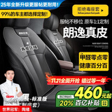 智汇朗逸plus座套坐垫真皮全包专车专用四季通用汽车座垫全包围座椅套 真皮款【原车纹路全包围高端定制】【备注颜色】 22-25款朗逸【得逸满逸五百万风尚舒适】