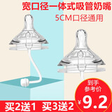 舒贝迪（sheBaby）通用宽口径5厘米奶瓶奶嘴自动吸奶防胀气母乳质感一体式吸管奶嘴 宽口径吸管奶嘴 十字 (1岁以上)