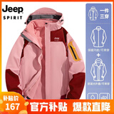 JEEP SPIRIT吉普 夹克男棉衣情侣秋冬三合一加厚两件套防风防水保暖棉服外套 552/女款粉色 M