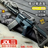 途象儿童玩具枪M416突击步枪1:2.05水发珠软弹枪AK47电动玩具男孩礼物 M4A1碳钎纹（电动一体）