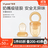 世喜咬咬乐婴儿水果6个月以上水果咬咬乐可推进式全硅胶辅食器 世喜咬咬乐S码+咬袋L码 1个装