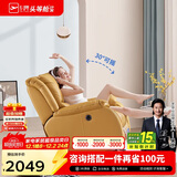 芝华仕（CHEERS）头等舱智能椅真皮单人沙发客厅小户型电动功能芝华士明星椅K621黄