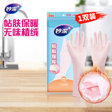 妙洁 无味植绒手套 丁腈橡胶 1双装  均码 无异味 暖绒舒适贴肤保暖