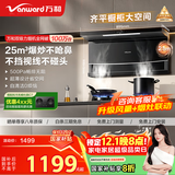 万和油烟机【WL856·超薄小户型】顶侧双吸抽排家用25风量大吸力可配燃气灶家电以旧换新国家补