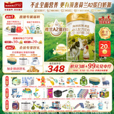 海普诺凯1897荷致A2蛋白*奶源版幼儿奶粉3段(12-36月)800g*1罐【顶奢升级】