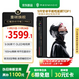 努比亚红魔游戏平板3Pro 9.06英寸OLED电竞屏 骁龙8至尊版 8200mAh电池 国家补贴电竞小平板12GB+256GB暗夜版