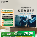 索尼（SONY）K-85S30 X80L升级款 索尼电视3系 85英寸 2025新品 4K HDR 全面屏电视 二级能效 国家补贴
