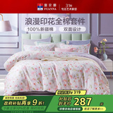 富安娜床上四件套 100%全棉印花床单套件 单双人被套 203*229cm 灼华