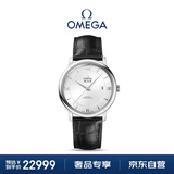 欧米茄（OMEGA）瑞士手表 碟飞系列机械男表424.13.40.20.02.001 送礼物