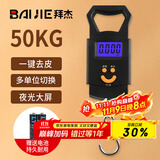 拜杰手提电子秤便携厨房秤商用弹簧电子秤电子秤手提称菜电子秤LY-101