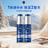 妮维雅（NIVEA）男士【补水保湿】水活精华乳保湿礼盒护肤套装 护肤品 生日礼物