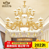 羽良 欧式客厅吊灯大气复式楼水晶餐厅卧室广东中山灯具套餐三室两厅 18头双层12+6（直径1.2米）